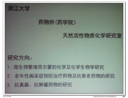 病原微生物生殖荷爾蒙的化學及化學生物學研究