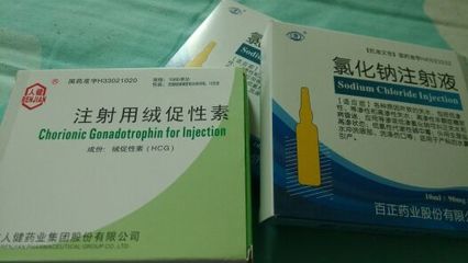 醫院開得注射,要打10天_準備懷孕圈 - 