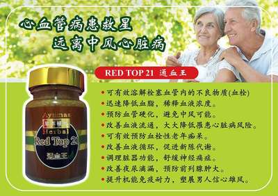 南洋華人林家裕 一帶一路上的中醫智慧，調理生殖激素顯神奇