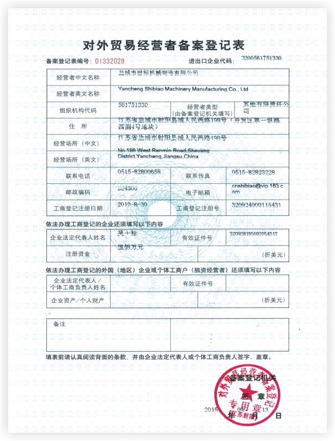 榮譽資質