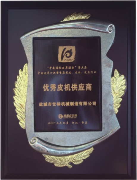 榮譽資質